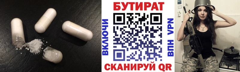 БУТИРАТ буратино  Купить где  Богданович 