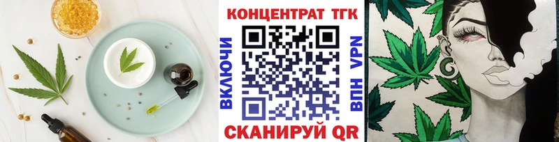 Печенье с ТГК конопля Купить Богданович