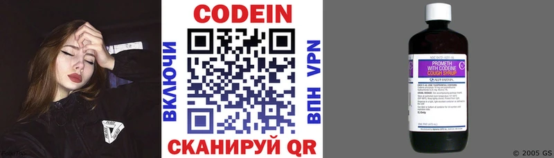 Кодеиновый сироп Lean Purple Drank  Купить где  Богданович 