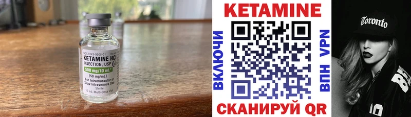 КЕТАМИН ketamine Купить Богданович