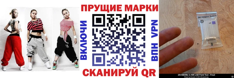 Марки 25I-NBOMe 1,8мг  Купить  Богданович 